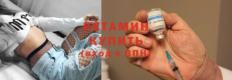 что такое   Котельнич  КЕТАМИН ketamine 