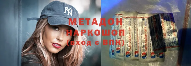 МЕТАДОН methadone Котельнич